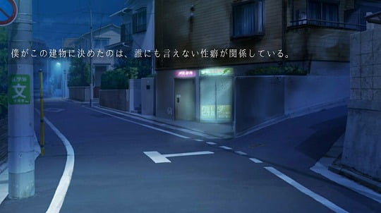 CFNMのアドベンチャーゲーム！露出狂M男としての幸せとは？サンプル４