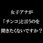 cfnmコウ動きます！『私が初めてチンコを見た話』発売