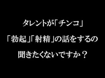 cfnmコウ音声（ボイス）作品３作目はタレントが出演