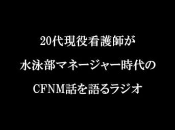 cfnmコウ音声（ボイス）作品４作目は現役看護師が出演サンプル１０